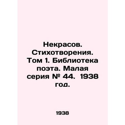 Nekrasov. Poems. Volume 1. Poets Library. Small series # 44. 1938./Nekrasov. St