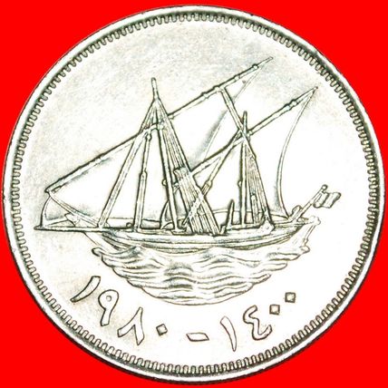 GREAT BRITAIN SHIP (1962-2010): KUWAIT ★ 100 FILS 1400-1980★LOW START★NO RESERVE