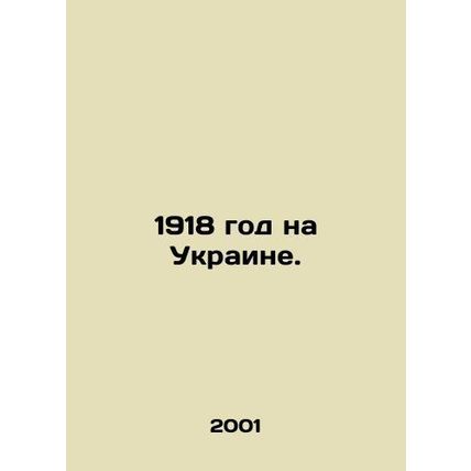 1918 in Ukraine. In Russian /1918 god na Ukraine.