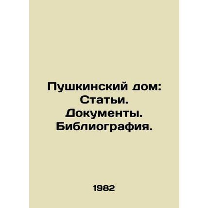 Pushkin House: Articles. Documents. Bibliography./Pushkinskiy dom: Stati. Dokum