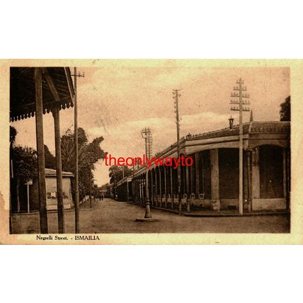 Negrelli Street, Ismailia, Egypt, Postcard