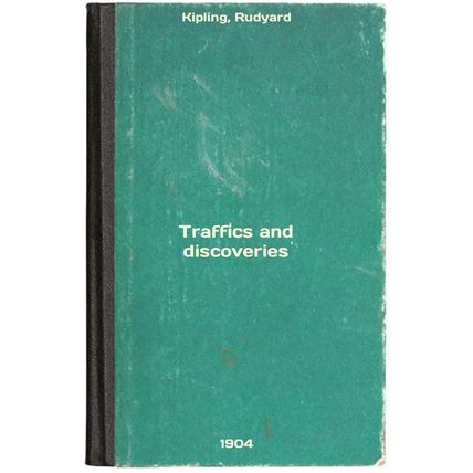Traffics and discoveries. In Russian /Traffic and discoveries