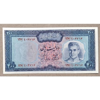 200 Rials Shah Pahlavi Banknote, Veresk Bridge,1971 (716)