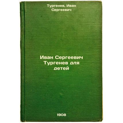 Ivan Sergeevich Turgenev dlya detey. In Russian /Ivan Sergeevich Turgenev for...
