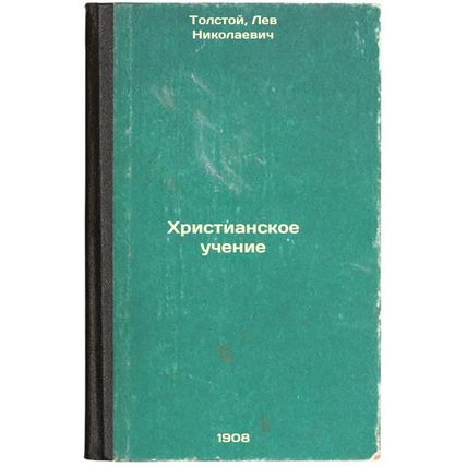 Khristianskoe uchenie. In Russian /Christian teachings