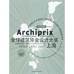 Archiprix International