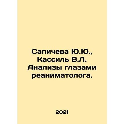 Yu.Yu. Sapicheva, V.L. Kassil Analysis through the Eyes of a Resuscitation Spec