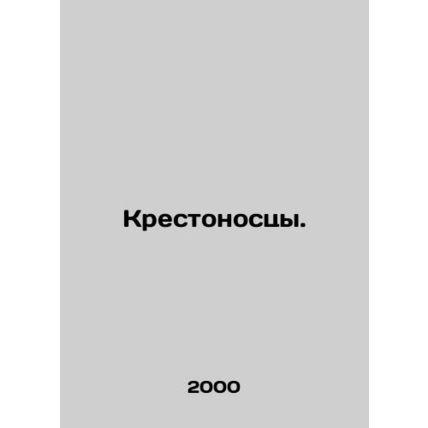 Crusaders. In Russian /Krestonostsy.