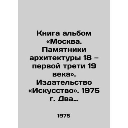 Book Album - Moscow. Monuments of Architecture of the 18th and 19th centuries.
