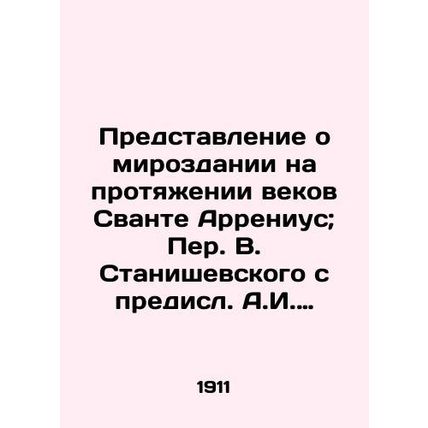 The concept of the universe over the centuries by Svante Arrhenius; Per V. Stan