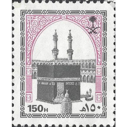 KSA, Holy Ka'aba in Mecca, pink 1990, 150Halala