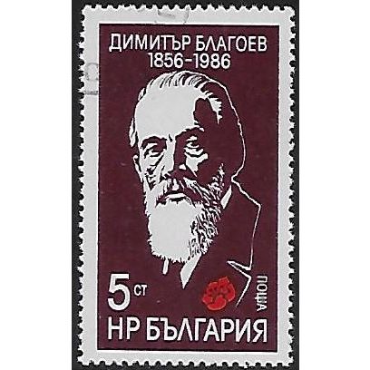 Mi 3439: 150th Anniversary of the Birth of Dimitar Blagoev Nikolov (Politician)