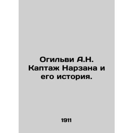 A.N. Ogilvies Capture of Narzan and its History. In Russian (ask us if in doubt