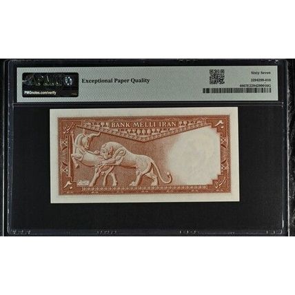 20 Rials Bank Meli 1948 PMG 66 Superb Gem UNC (037)