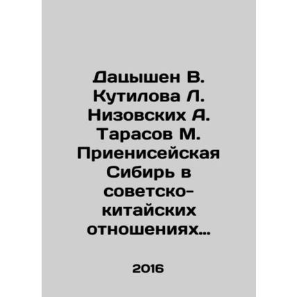 Datsyshen V. Kutilova L. Nizovskikh A. Tarasov M. Prieniseyskaya Siberia in Sov