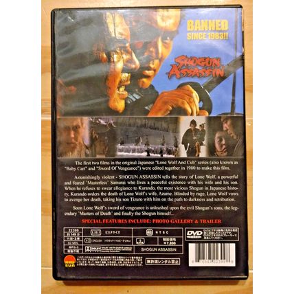 Shogun Assassin Hong Kong RARE Kung Fu Martial Arts Action DVD Banned Since 1983