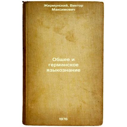 Obshchee i germanskoe yazykoznanie:. In Russian /General and German Linguisti...