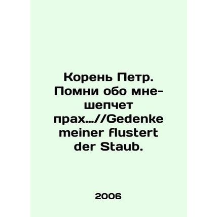 Peter Root. Remember me - whispers the ashes. / / Gedenke meiner flustert der St