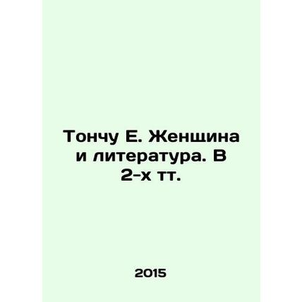 Tonchu E. Woman and Literature In Russian /Tonchu E. Zhenshchina i literatura.