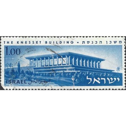 ISRAEL, Inauguration of the Knesset Building, blue 1966, 2shekel, #3