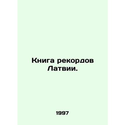 Latvias Book of Records. In Russian /Kniga rekordov Latvii.