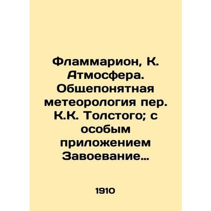 Flammarion, K. The Atmosphere. Tolstoys Common Meteorology; with a Special Appe