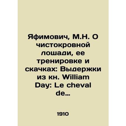 Yafimovich, M.N. On thoroughbred horses, their training and racing: Excerpts fr