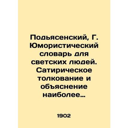 Podjasensky, G. Humorous Dictionary for Secular People. Satirical interpretatio