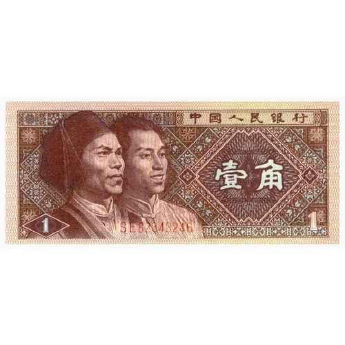 1980 China 1 Yi Jiao Renminbi Banknote UNC MINT