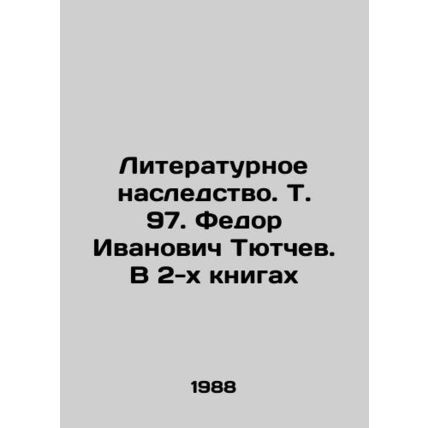 Literary Heritage. Vol.97. Fedor Ivanovich Tyutchev. In 2 Books In Russian (ask