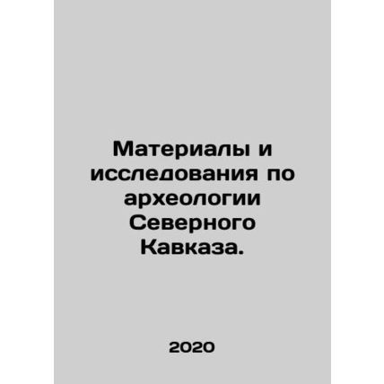 Materials and Research on Archaeology of the North Caucasus. In Russian (ask us