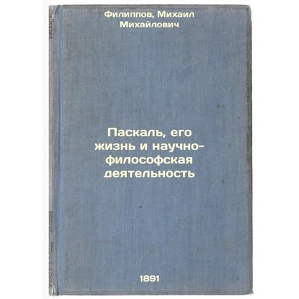 Paskal', ego zhizn' i nauchno-filosofskaya deyatel'nost'. In Russian /Pascal,...