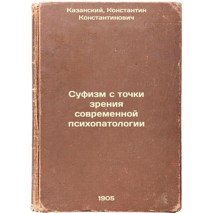 Sufizm s tochki zreniya sovremennoy psikhopatologii. In Russian /Sufism in Co...