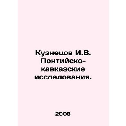Kuznetsov I.V. Pontiac-Caucasus Studies. In Russian /Kuznetsov I.V. Pontiysko-k