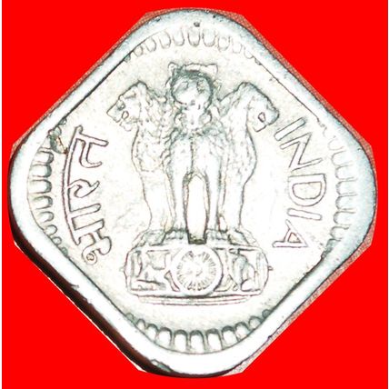 LIONS: INDIA ★ 5 PAISE 1972! LOW START★NO RESERVE!