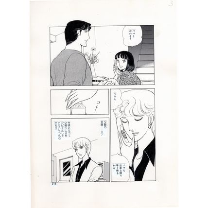 ORIGINAL ARTWORK - AIRISU SAKURADORI NO SHIKI CH 5 P 3 - MANGA - YURI SAEKI