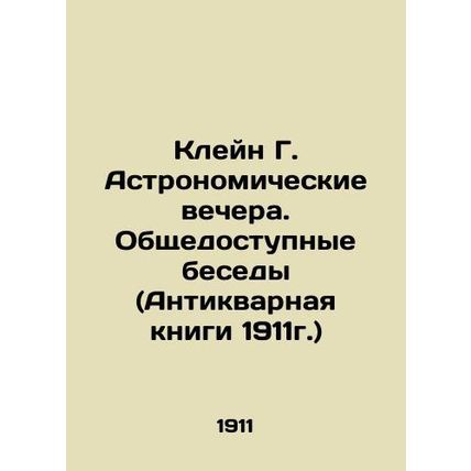 Klein G. Astronomical Nights. Public Conversations (Antique Book, 1911) In Russ