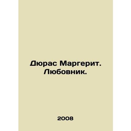 Duras Marguerite. Lover. In Russian /Dyuras Margerit. Lyubovnik.