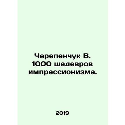 Cherepenchuk V. 1000 masterpieces of impressionism. In Russian /Cherepenchuk V.