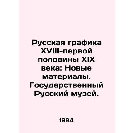 Russian Graphics of the 18th-first half of the 19th century: New Materials. Sta