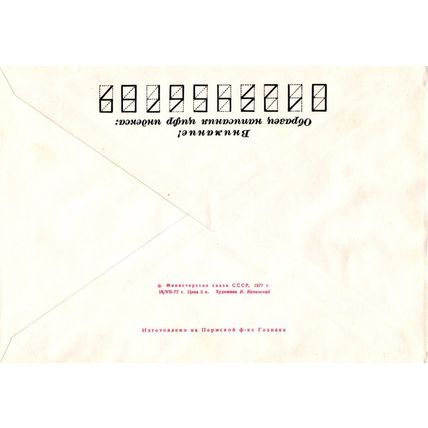 Russia Postal Stationery Mint ESPAMER Philatelic Expo, Barcelona ZAYIX 0124M0237