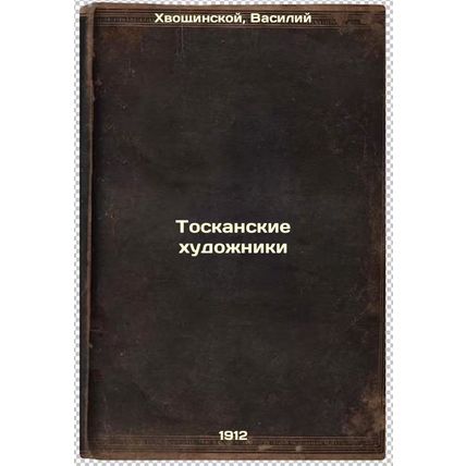 Toskanskie khudozhniki. In Russian /Tuscan Artists