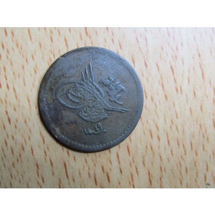 Ottoman Turkey AH1255 Year 19 5 Para Coin