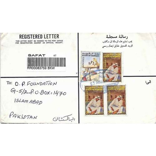 Kuwait REGISTERED Postal Sta. 2005 to Pakistan