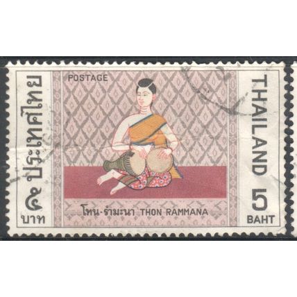 Thailand 1970 - 5b - Thon Rammana - used 10