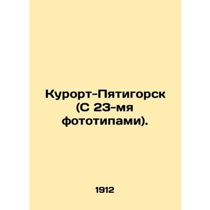 Resort-Pyatigorsk (with 23 photo types). In Russian (ask us if in doubt)/Kurort-