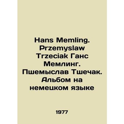 Hans Memling. Przemyslaw Trzeciak Hans Memling. Przemyslaw Trzeczak. Album in G