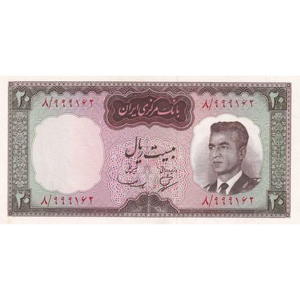 20 Rials Shah M Reza Pahlavi 1965 UNC (162 )