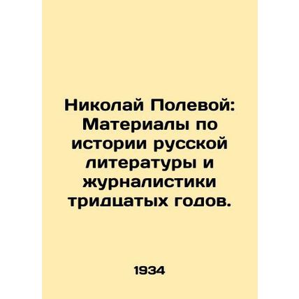 Nikolai Polevoy: Materials on the History of Russian Literature and Journalism i