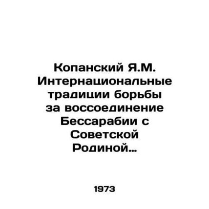 Y.M. Kopansky International Tradition of the Struggle for the Reunification of